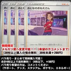 おとなのおねえさん 4枚