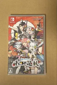ホロの花札 NintendoSwitch ソフト