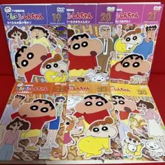 クレヨンしんちゃん　アニメ　DVD　8期　19巻〜24巻　6枚セット　39