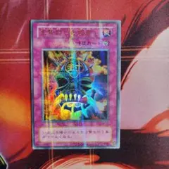 遊戯王 生贄封じの仮面 ウルトラパラレル