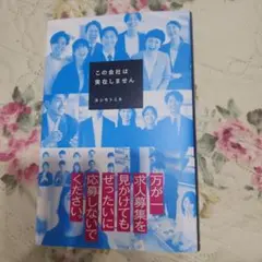 この会社は実在しません