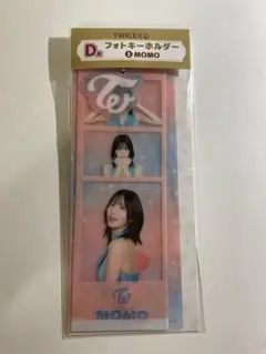 TWICE モモ　ファミマくじ　キーホルダー