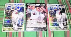 アヤシシCHR　アヤシシV　まとめ売り