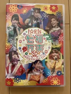i☆Ris/i☆Ris 7th Anniversary Live～七福万来～