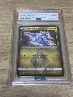ラティオス☆(スター) ラティオス スター」の激安通販 | magi