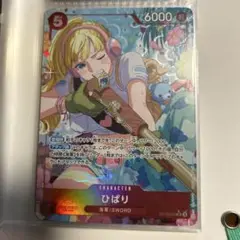 ひばり　パラレル