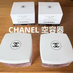 CHANEL LE BLANC クリーム 空箱 2つ