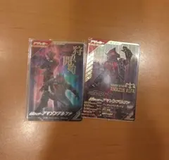 ガンバレジェンズ　LR　仮面ライダーアマゾンアルファ　パラレルレア