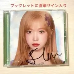 Billlie アルバム　ハルナ　直筆サイン入り