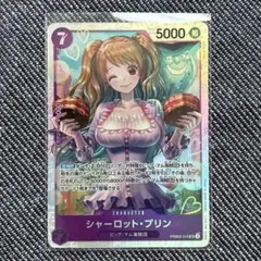 ワンピースカード シャーロット・プリン SR