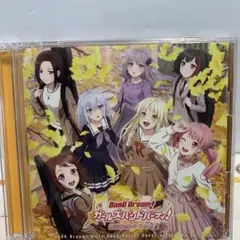 バンドリ! ガールズバンドパーティ! カバーコレクション Vol.8
