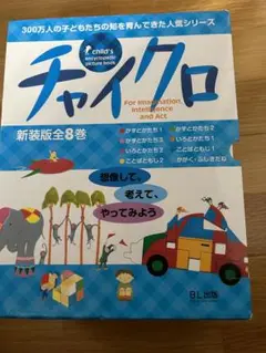 2025年最新】チャイクロ 1 いろとかたちの人気アイテム - メルカリ