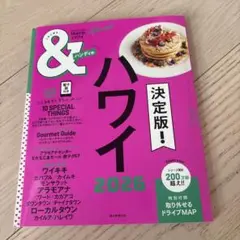 &ハワイ 2026