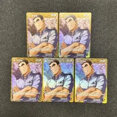 名探偵コナン　コナンカード　伊達航　まとめ売り