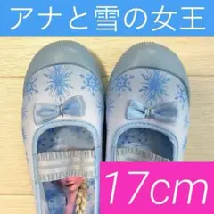 【新品】アナと雪の女王❤︎上履き❤︎エルサ❤︎バレエシューズ❤︎女の子❤︎可愛い❤︎匿名配送