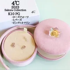 4℃ 2023 桜コレクション限定 K10PG アシンメトリー ピアス 箱付き 4℃ 2023 桜 限定 K10 PG ローズクォーツ アシンメトリー ピアス