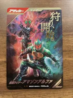 【24時間以内発送】ガンバレジェンズ　アマゾンアルファ　LR パラレル