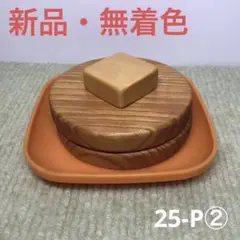 木のおもちゃ　「パンケーキLサイズ　2枚、バター付き」