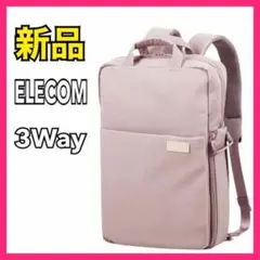 【新品】エレコム PCリュック 3Way ミスティパープル BM-OF04PU
