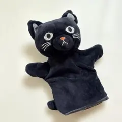 黒猫 手袋人形　スリコ　ハンドパペット