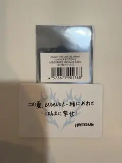 ENHYPEN ヤンマースタジアム長居 メッセージ カード　ヒスン