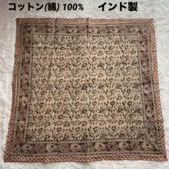綿100 大判タペストリー　テーブルクロス　ソファーカバー　エスニック　コットン