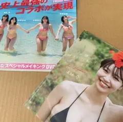 FRIDAY 週刊プレイボーイ　未開封DVD 本郷柚巴　榎原依那　溝端葵　付録