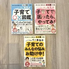 カリスマ保育士ティ先生 育児 本 3冊セット