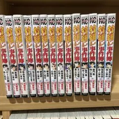金田一少年の事件簿　読み切り
