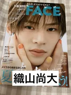 織山尚大切りFINEBOYS+plus FACE vol.3 切り抜き