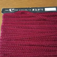 赤 トリミングレース 　3m
