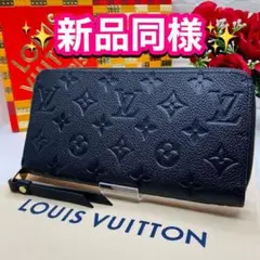 【新品同様】ルイ ヴィトン モノグラム アンプラント ジッピーウォレット 長財布