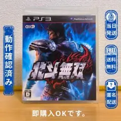 PS3 北斗無双