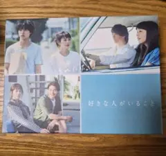 好きな人がいること DVD