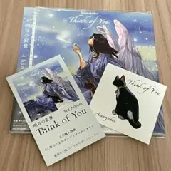 明日の叙景 Think of You メーカー特典　タワーレコード特典付き