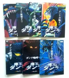 魔王ダンテ 全7巻 レンタル落ちDVD 千葉進歩 小林沙苗 石塚理恵 櫻井孝宏