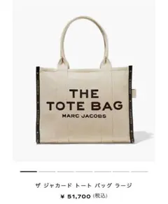 マークジェイコブス トートバッグ 新品、未使用