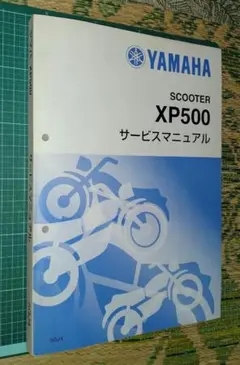 2025年最新】TMAX サービスマニュアルの人気アイテム - メルカリ