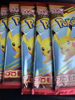 【未開封】マクドナルド ハッピーセット プロモポケモンカード　5パックセット