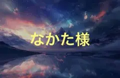 専用