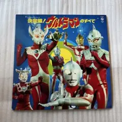 【激レア!】ピクチャーレコード　1979年 限定発売 ウルトラマンのすべて