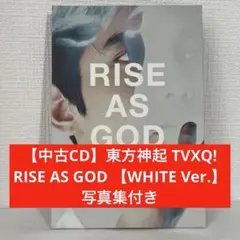 【中古CD】東方神起 TVXQ! RISE AS GOD WHITE Ver.