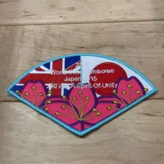 ボーイスカウトワッペン イギリス ワールドスカウトジャンボリー2015