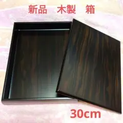 木製　小物入れ　木箱　小箱　道具箱　ケース　トレイ　飾り台　花台　香炉台 　黒檀
