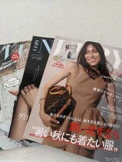VERY 9月号　最新号