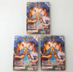 MR　3枚セット　交錯する刃　服部平次＆沖田総司　名探偵コナン