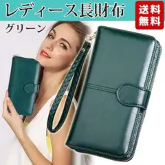 長財布 レディース グリーン 大容量 高級 人気 おすすめ 女性 おしゃれ
