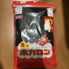 新品未使用　着るホカロン　半袖丸首　黒　インナー　肌着　キッズ　150サイズ