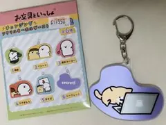 お文具といっしょ チェンジングアクリルキーホルダーコレクション2 シークレット