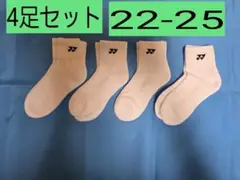 ヨネックス　新品　29234Y　4足セット　　ヨネックス アンクルソックス